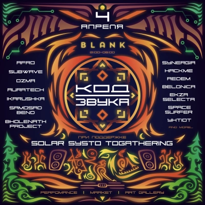 Постер события (фоновое изображение)