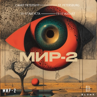 Постер события (фоновое изображение)