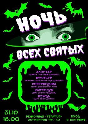 Постер события (фоновое изображение)