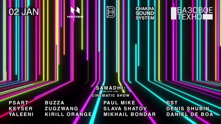 Постер события (фоновое изображение)