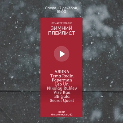 Постер события (фоновое изображение)