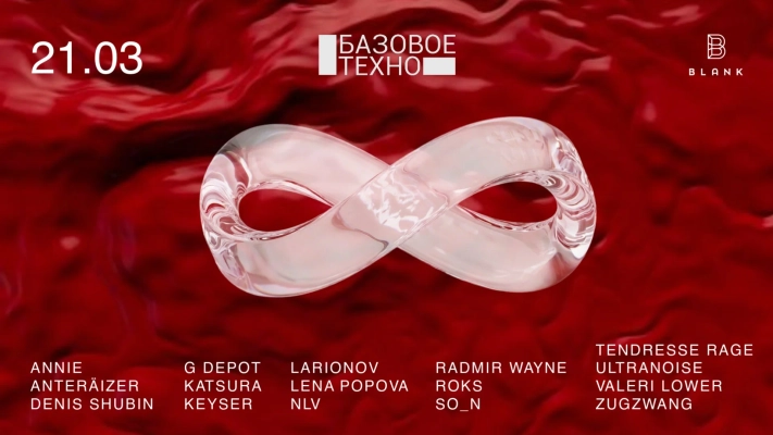 Постер события (фоновое изображение)