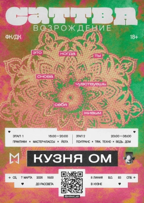 Постер события (фоновое изображение)