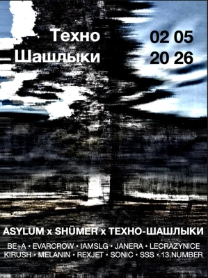 Постер события (фоновое изображение)